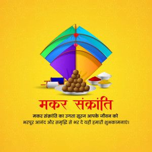 Makar Sankranti Wisehs Images, Poster and Status Free Download 94 Happy Makar Sankranti images